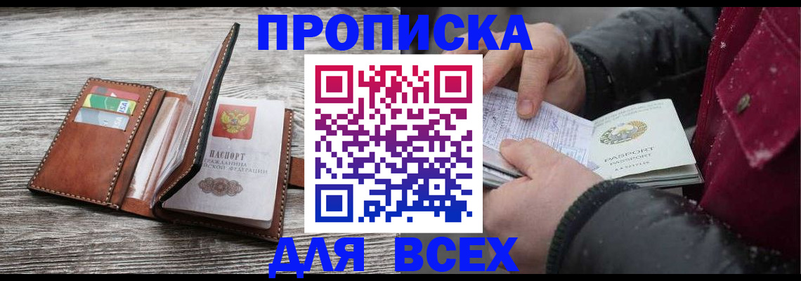 регистрация для дет. сада в Тейково