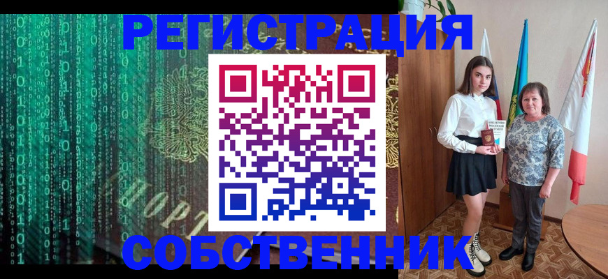 прописка в квартире в Тейково