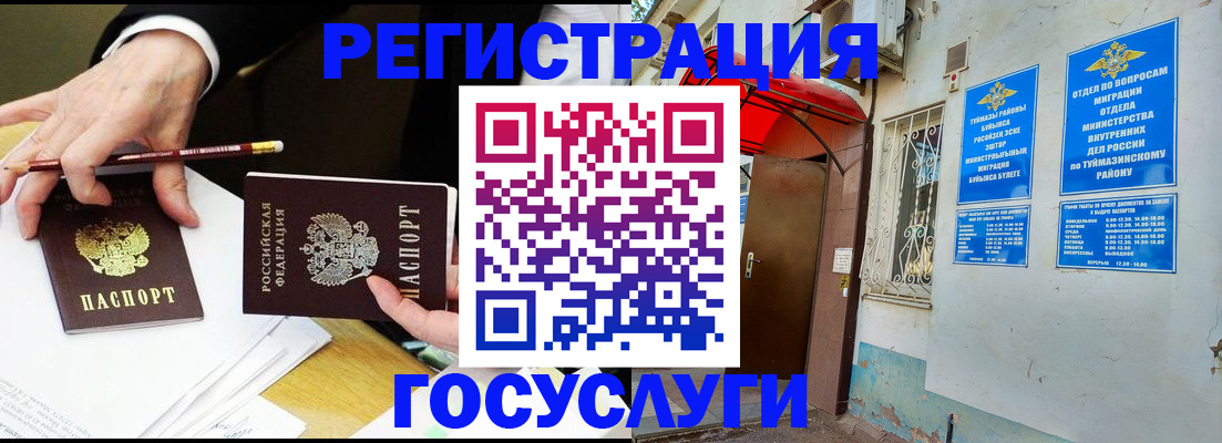 регистрация для дет. сада в Тейково