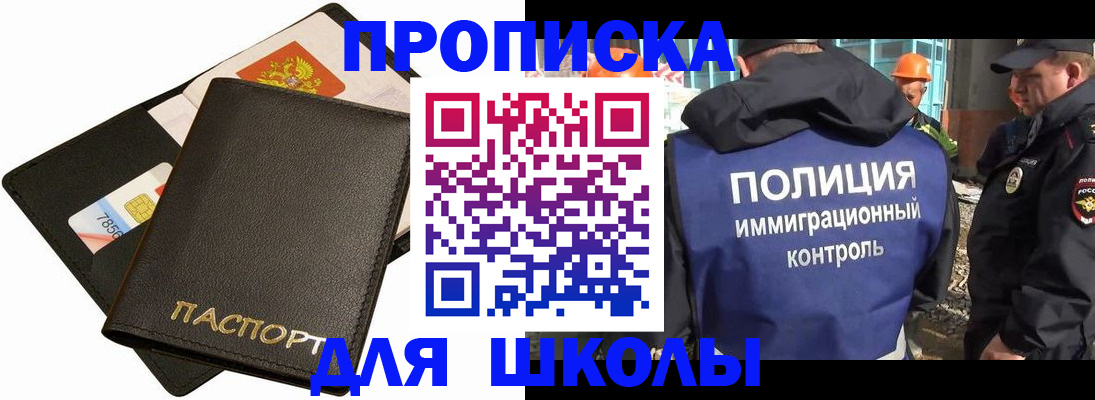 прописка для кредита в Тейково