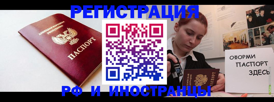 прописка 2025 в Тейково