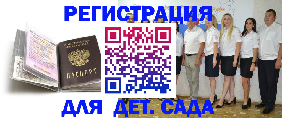 прописка в Тейково