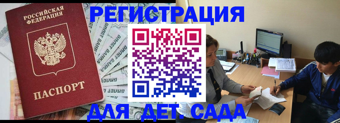 прописка 2025 в Тейково