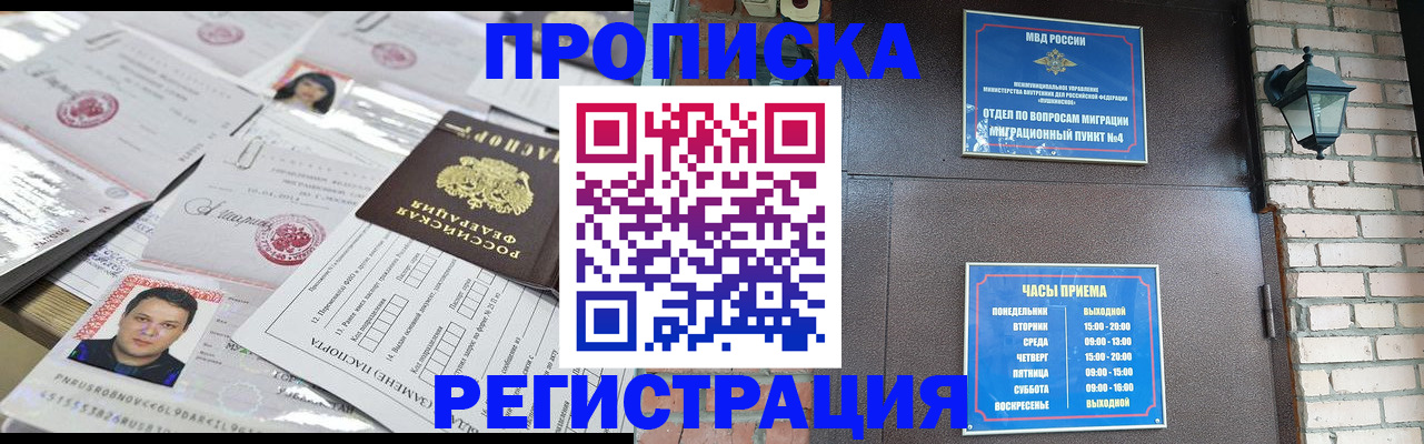 временная регистрация в квартире в Тейково