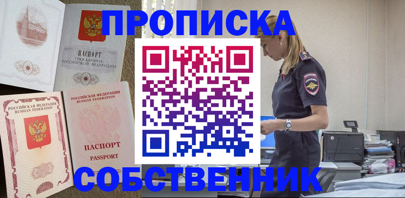 найти адрес прописки в Тейково