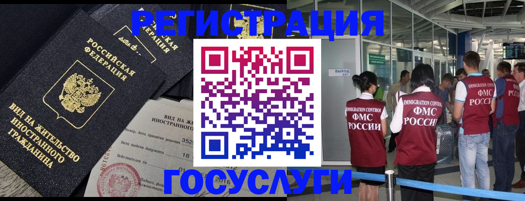 временная регистрация недорого в Тейково