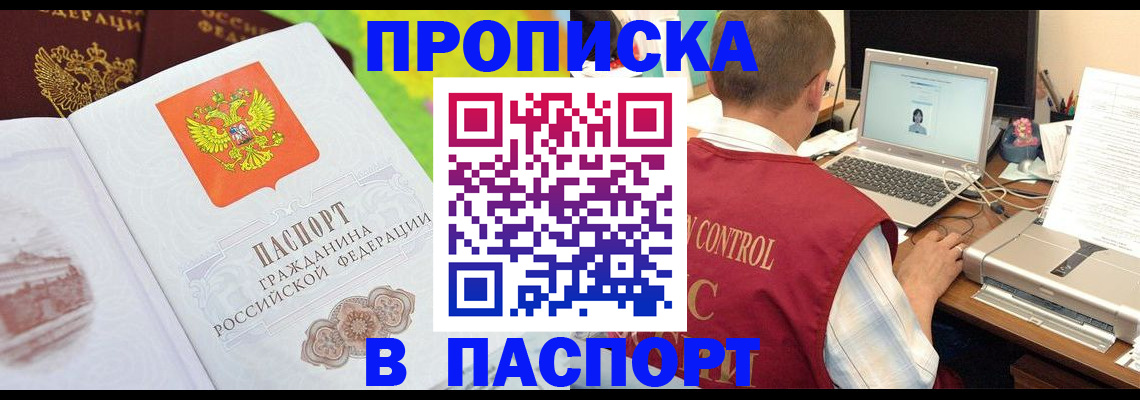 прописка для военкомата в Тейково