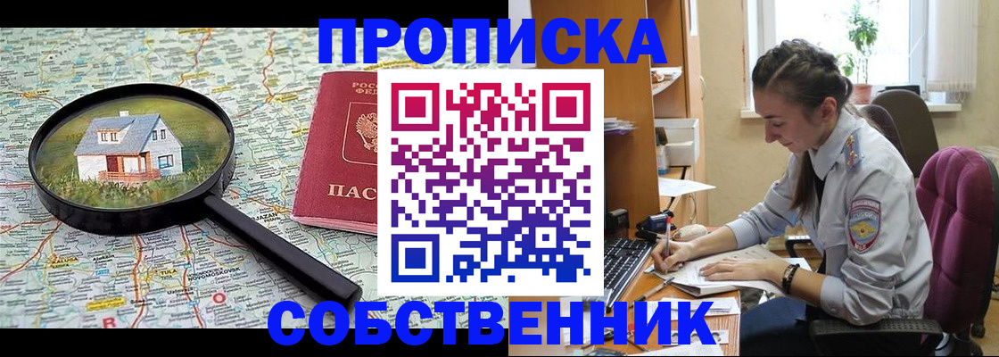 прописка ребенка в Тейково